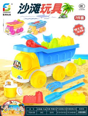 beachtoys