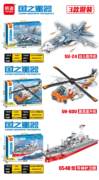 SU-24战斗轰炸机-UH-60U黑鹰直升机-054B型导弹护卫舰