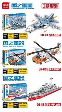 SU-24fighterbomber-UH-60UBlackHawkhelicopter-054Bmissilefrigate
