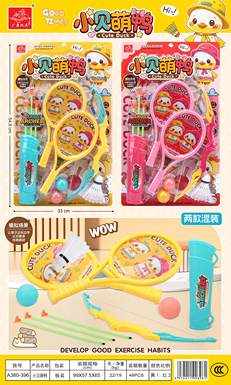XiaobeiCuteDuckSportsSet