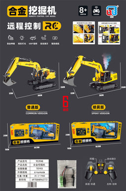6-wayremotecontrolexcavator,sprayexcavator,twomodelsmixed