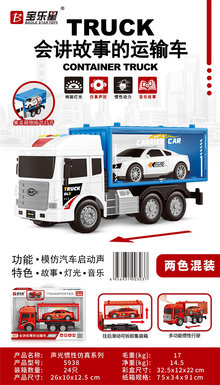 AudiovisualInertialContainerTransportVehicle