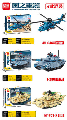 AH-64GXApacheT-28UTankM4709-xTank