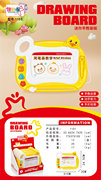 迷你早教画板6pcs益智玩具