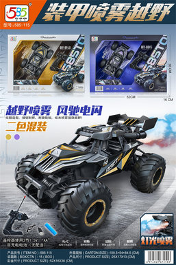 Off-roadarmoredsprayvehicle