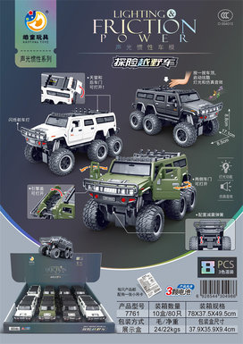Soundandlightinertiacarmodelexplorationoff-roadvehicle(8pieces)withelectricpackageandsuspensioncard