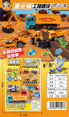 Chao Mi Xiong Engineering Fleet