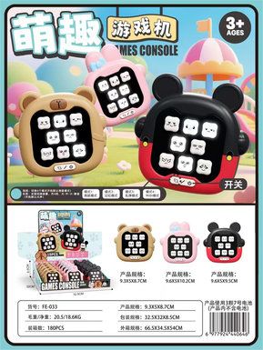 Cute Game Console 15pcs
