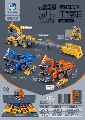High quality simulation model catapult track engineering vehicle dual-mode deformation 6pcs3 color mixing