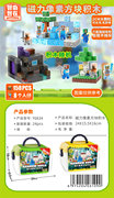 磁力像素方块积木（166pcs）