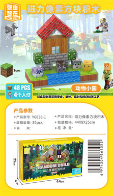 Animal Park Magnetic Pixel Block Blocks (52pcs)