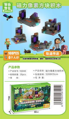Magnetic Pixel Block Blocks for Rail Transport (114pcs)
