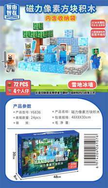 Snow Ice Wall Magnetic Pixel Block Blocks (76pcs)