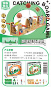 感统接球桌游