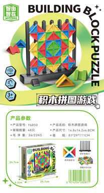 Building block puzzle game