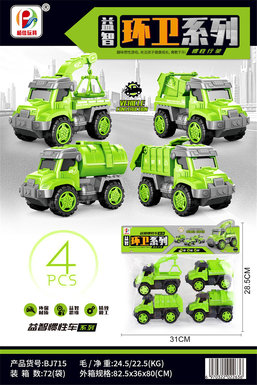 4pcs of inertia sanitation vehicles