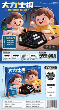 Hercules Chess