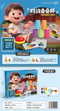Fight against stacked cups