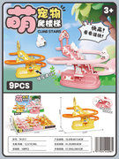 萌宠物爬楼梯9pcs