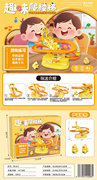 趣味爬楼梯
