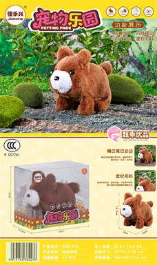 Electric Brown Bear