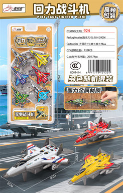 Metal powered fighter jet
