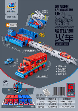 Simulation model catapult rail train dual model deformation 6pcs