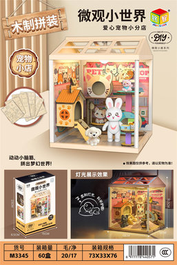 Love Pet Small Branch