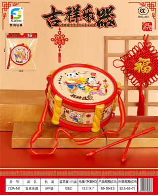 Lucky Instruments - Drums
