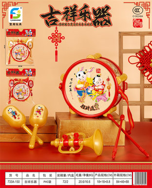 Lucky Instruments - Drums