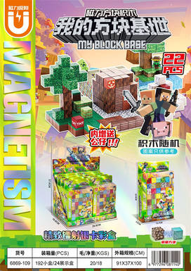 My Block Base 8pcs