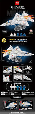 Crystal Edition - J-35 Fighter (1539pcs)