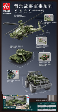 Music Story Military Series