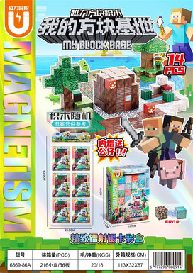 My Block Base 6pcs