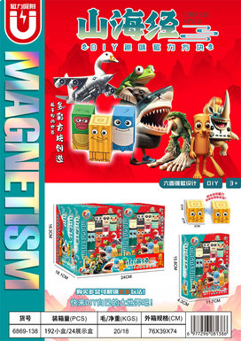 Shanhaijing Fun Magnetic Blocks 8pcs