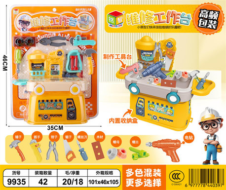 repair workbench