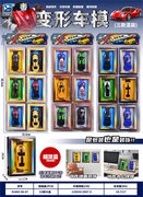 变形车模6pcs