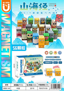 Shanhaijing Fun Magnetic Blocks