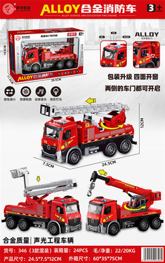 Inertial alloy fire truck (3 mixed models)