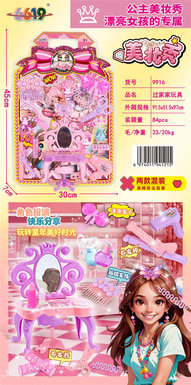 Princess Beauty Show