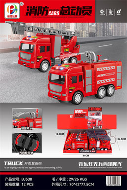 Wanxiang Fire Sprinkler Truck 8pcs