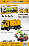惯性合金工程车2色混装