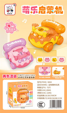 Mengle Enlightenment Machine