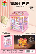 温馨小卧室