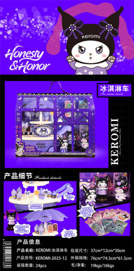 Kelomi ice cream truck