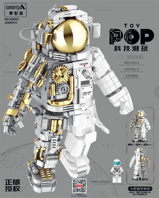 GISEGA collects Sega brand semi-mechanical astronaut Le Gao small particle building blocks educational toys semi-perspective astronaut assembly and insertion plastic gifts