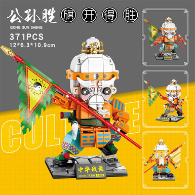 Chaoshan characteristic gifts, hand letters, Chaoyang, Shantou Puning Chinese War Dance-English Song and Dance Building Blocks Gongsun Sheng Educational Toys [Winning the Beginning]