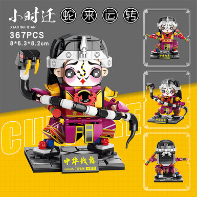 3.6 Pelle-assembled building blocks Chinese War Dance-English Song and Dance Hours Move [Snake Comes to Run] Shantou Jieyang Puning National Chaozhou Cultural Innovation Products Chaoshan Cultural Toys Collection Sega