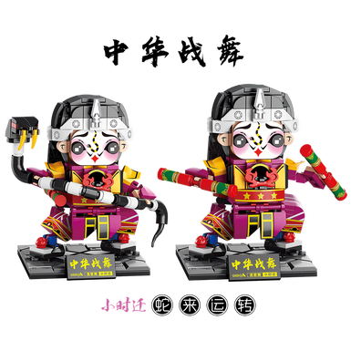 Shantou Jieyang Puning Chinese War Dance Cultural Creation-English Song and Dance Building Blocks Hour Move [Snake to Run] trendy play building blocks toys Nanshan English Song and Dance Little Snake Treasure Chaoshan Special Gifts National Trend Water Margin