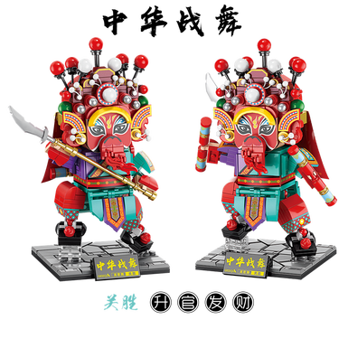 Chaoshan Characteristics Chinese War Dance Cultural Creation-English Song and Dance Building Blocks Guan Sheng [Promotion and Fortune] trendy play building blocks toys cultural creativity gifts gifts hand letters creativity